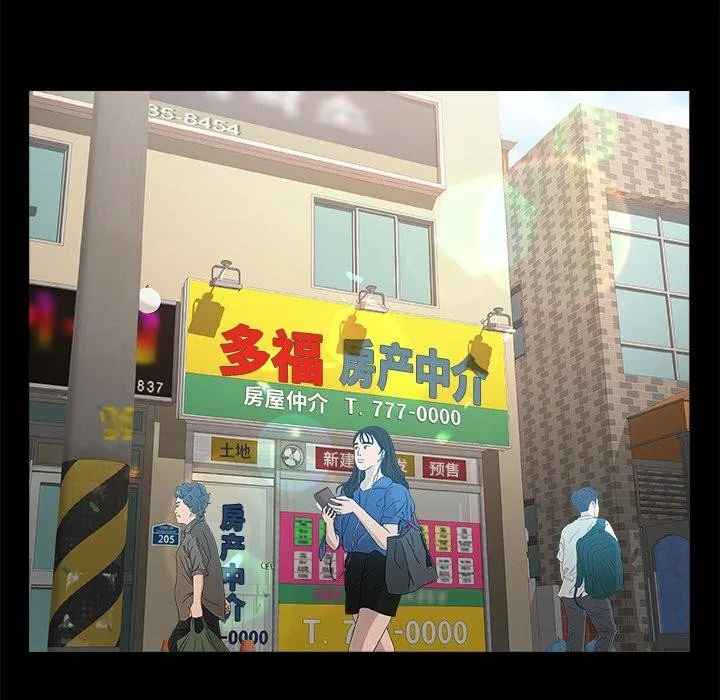 私密的牵绊 第46話 第57页