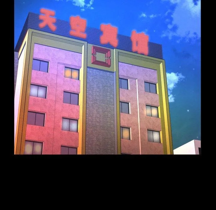 私密的牵绊 第47話 第36页