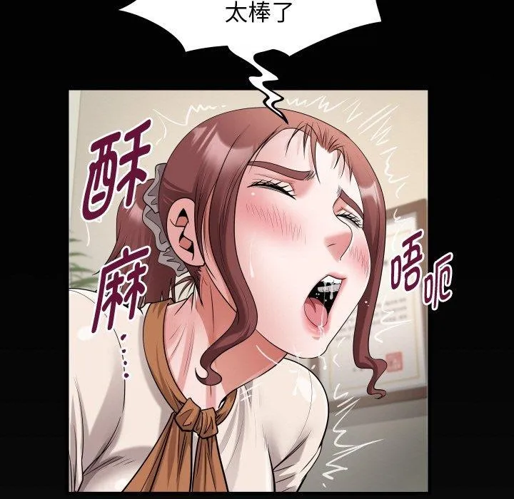 私密的牵绊 第47話 第7页