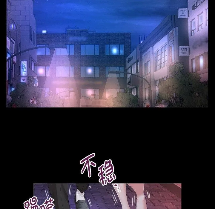 私密的牵绊 第47話 第28页