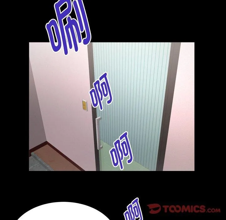 私密的牵绊 第47話 第38页