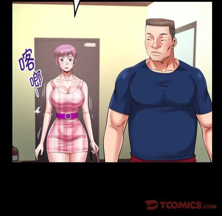 私密的牵绊 第47話 第78页