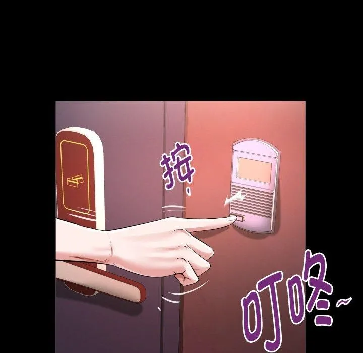 私密的牵绊 第47話 第73页