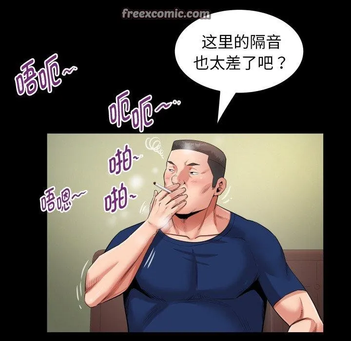 私密的牵绊 第47話 第64页