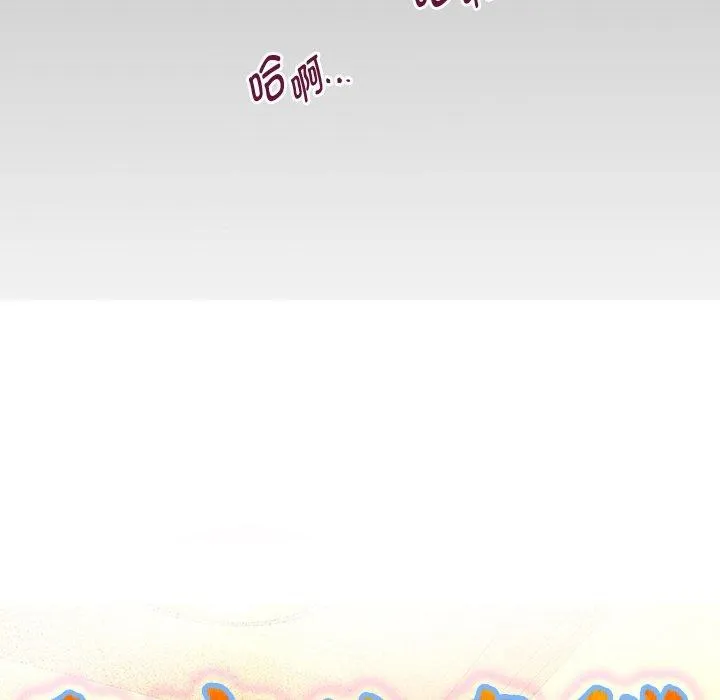 私密的牵绊 第47話 第12页