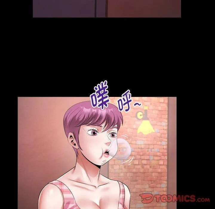 私密的牵绊 第47話 第74页