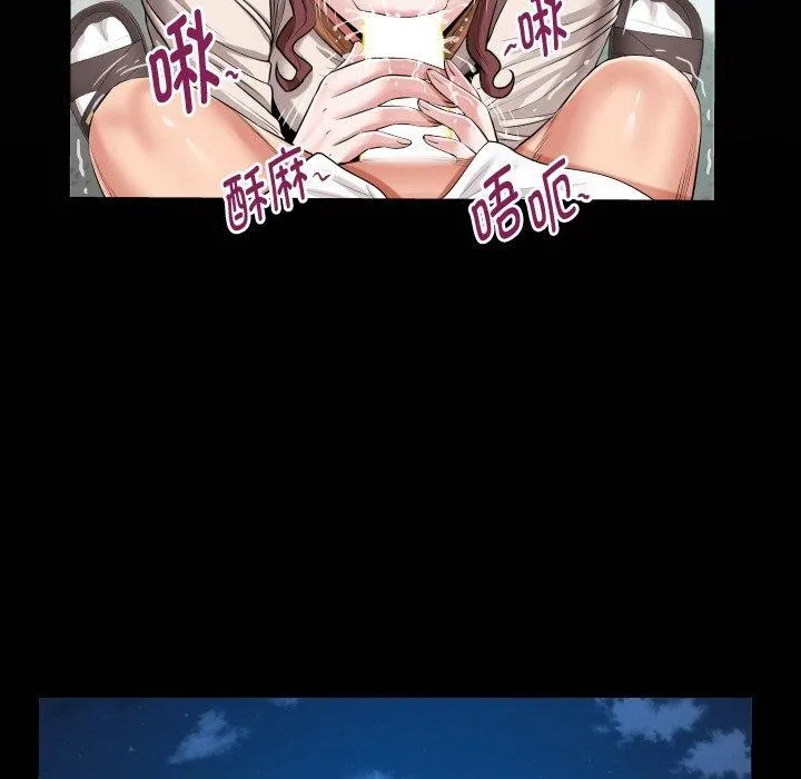 私密的牵绊 第47話 第21页