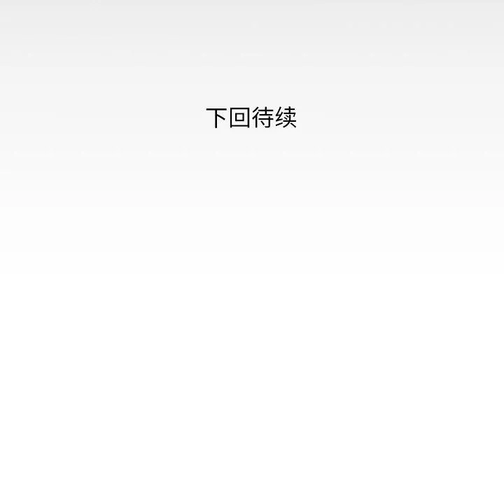 私密的牵绊 第47話 第89页