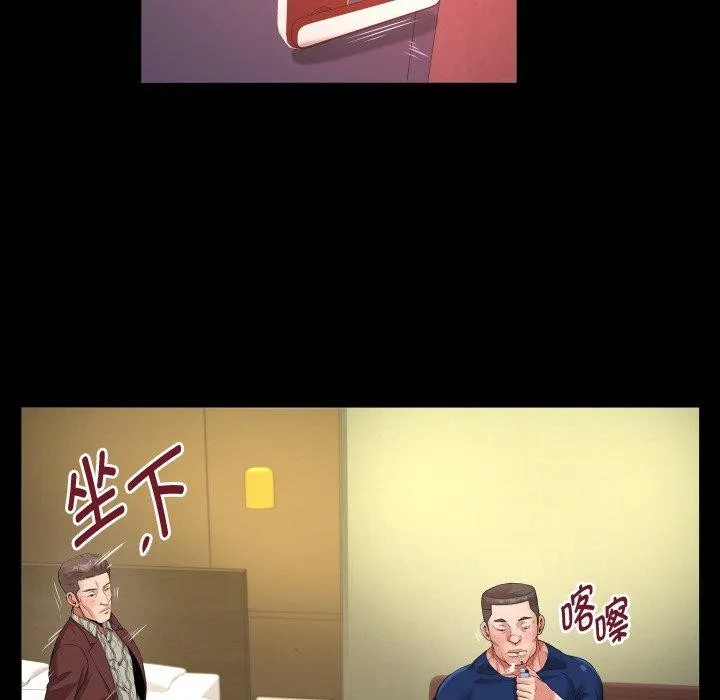 私密的牵绊 第47話 第61页