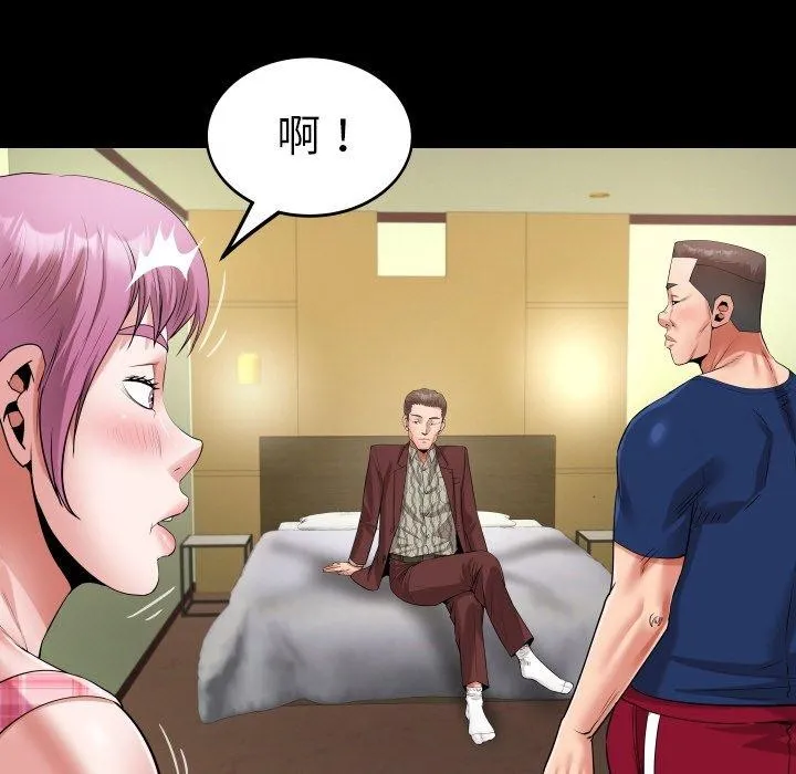 私密的牵绊 第47話 第79页