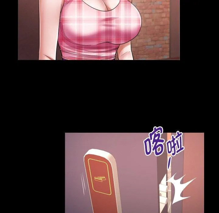 私密的牵绊 第47話 第75页