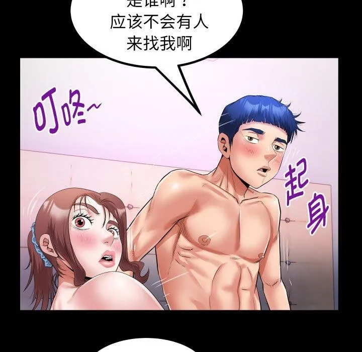 私密的牵绊 第38話 第37页