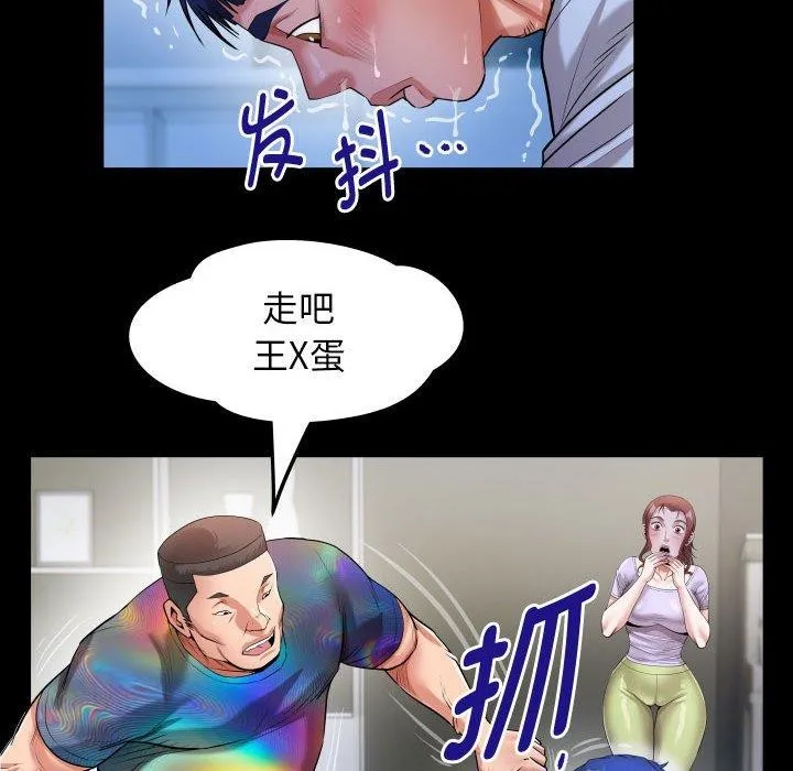 私密的牵绊 第38話 第72页