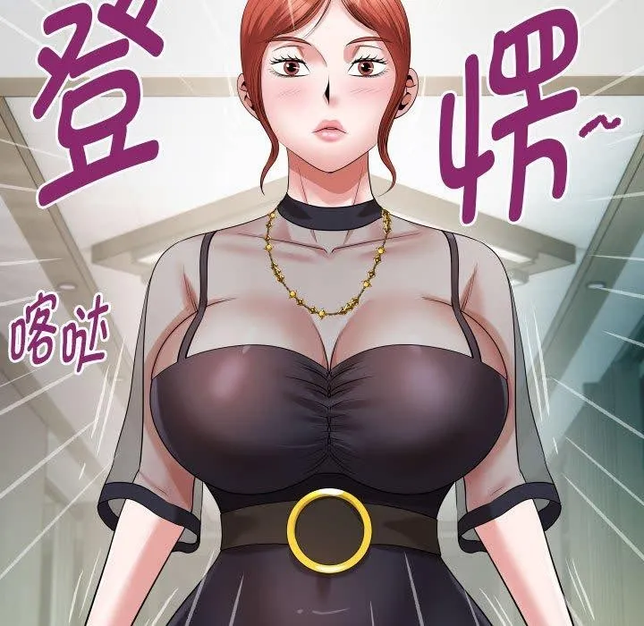 私密的牵绊 第38話 第87页