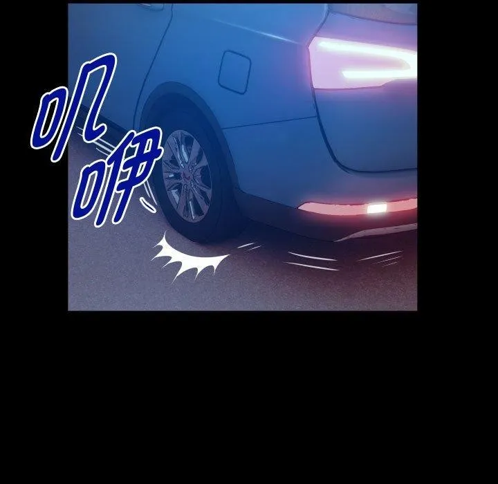 私密的牵绊 第38話 第81页