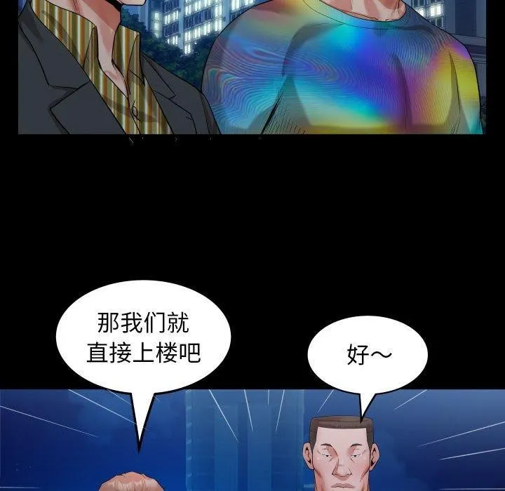 私密的牵绊 第38話 第25页