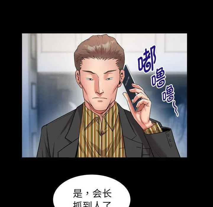 私密的牵绊 第38話 第65页