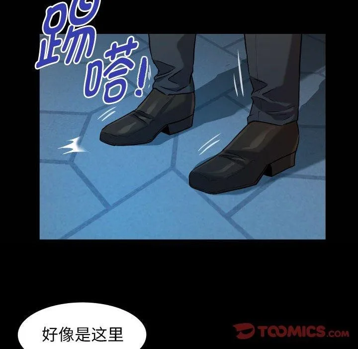 私密的牵绊 第38話 第22页