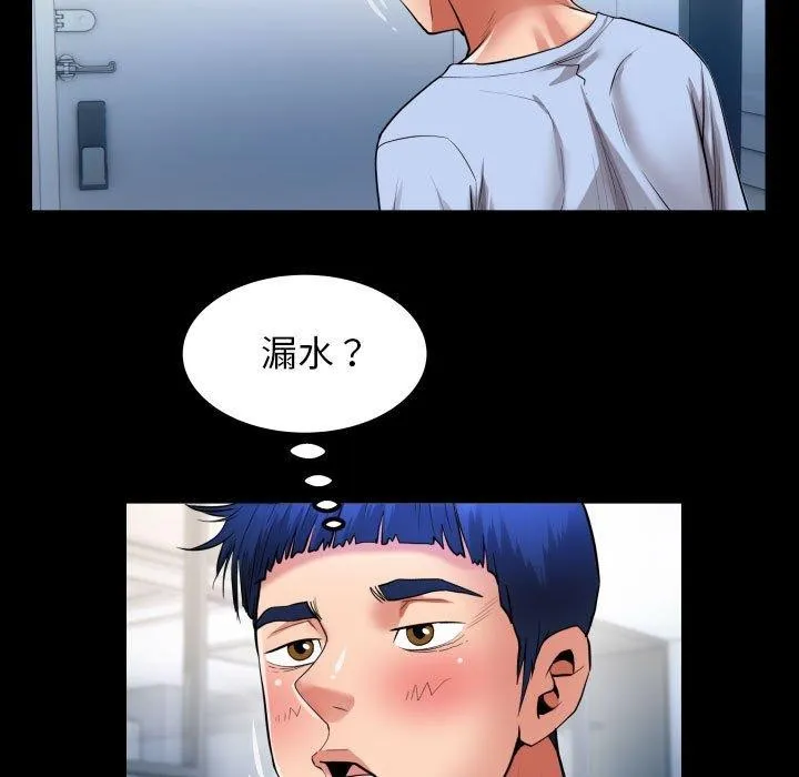 私密的牵绊 第38話 第45页