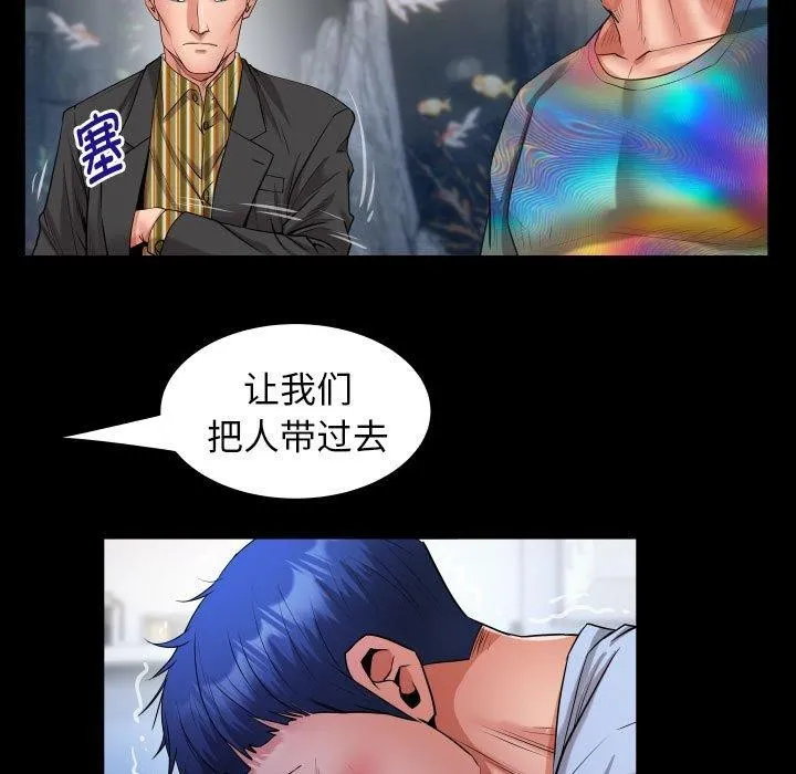 私密的牵绊 第38話 第71页