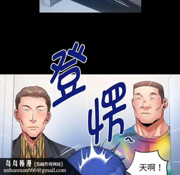 私密的牵绊 第38話 第47页
