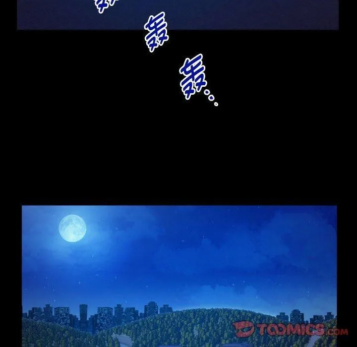 私密的牵绊 第38話 第78页