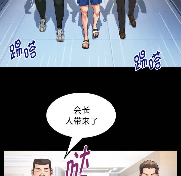 私密的牵绊 第38話 第84页