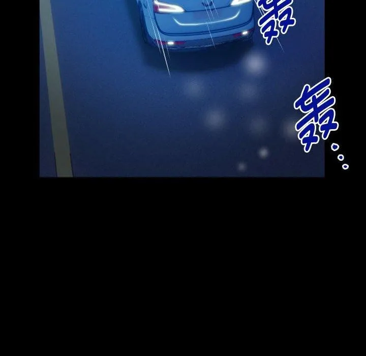私密的牵绊 第38話 第76页