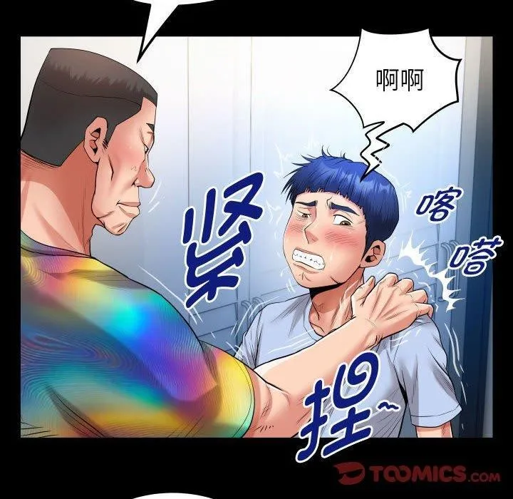 私密的牵绊 第38話 第50页
