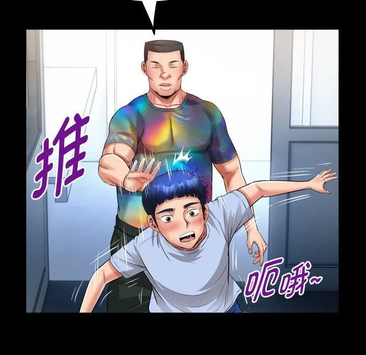 私密的牵绊 第38話 第56页