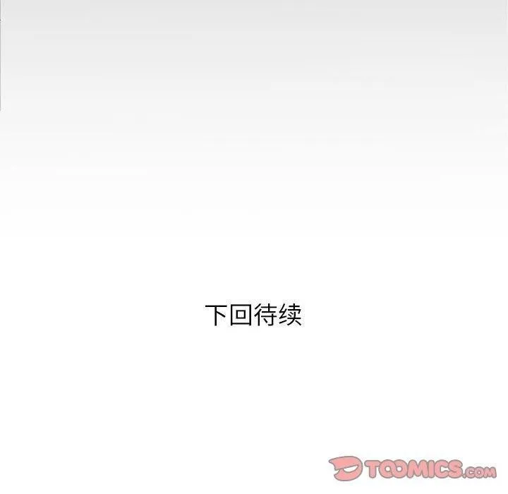 私密的牵绊 第38話 第90页