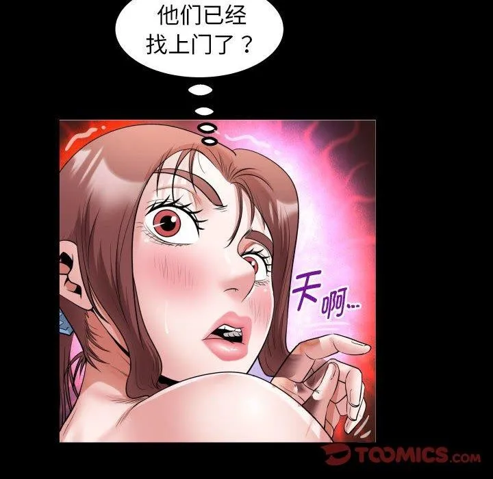 私密的牵绊 第38話 第38页
