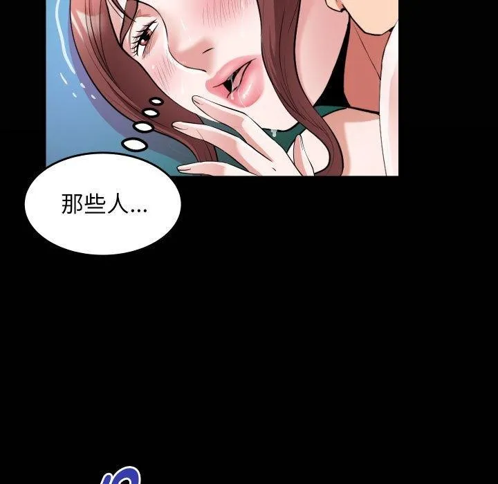 私密的牵绊 第38話 第21页