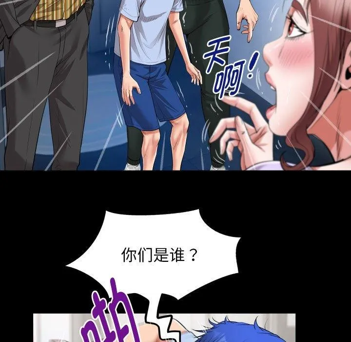 私密的牵绊 第38話 第53页