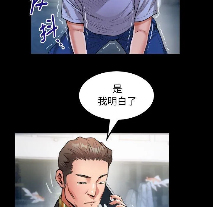 私密的牵绊 第38話 第69页