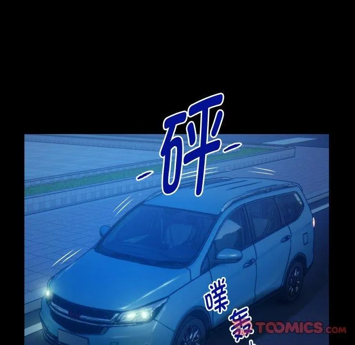 私密的牵绊 第38話 第74页