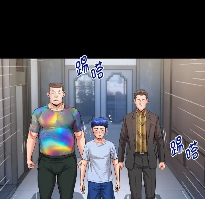 私密的牵绊 第38話 第83页