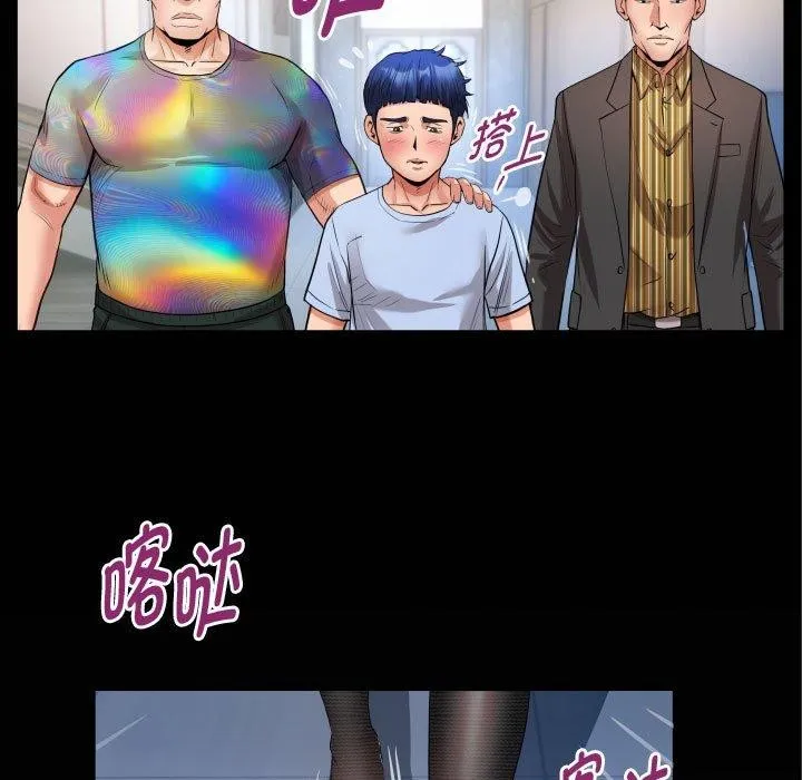 私密的牵绊 第38話 第85页