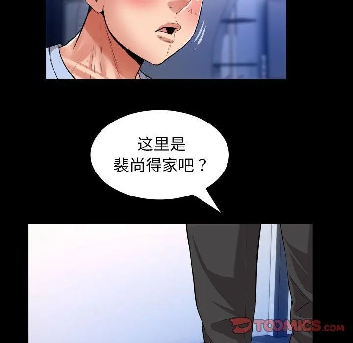 私密的牵绊 第38話 第42页