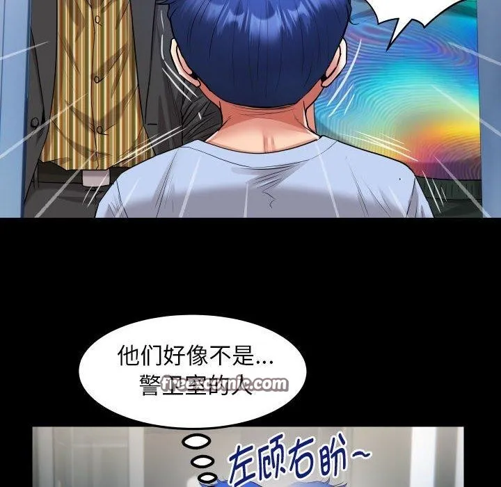 私密的牵绊 第38話 第48页