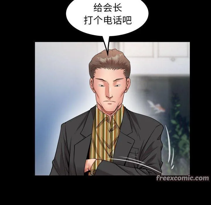 私密的牵绊 第38話 第64页