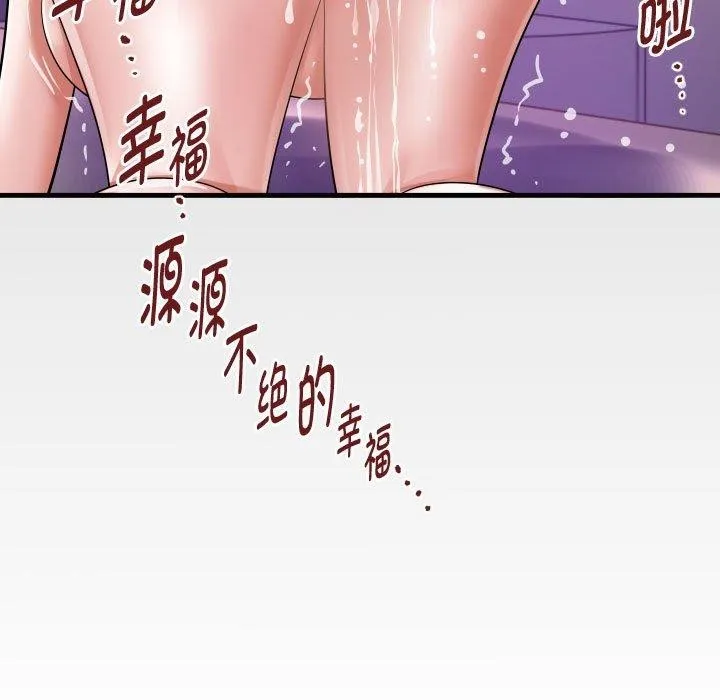 私密的牵绊 第38話 第11页