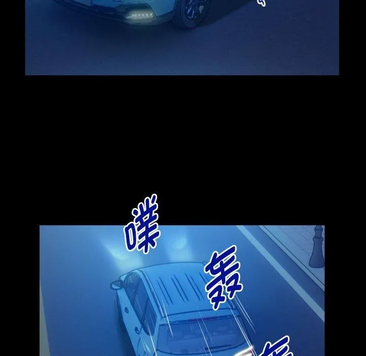 私密的牵绊 第38話 第75页