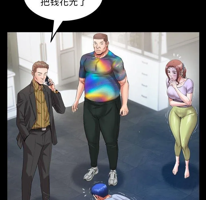 私密的牵绊 第38話 第67页