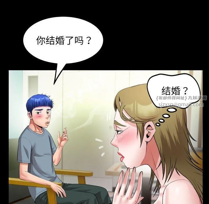 私密的牵绊 第29話 第73页