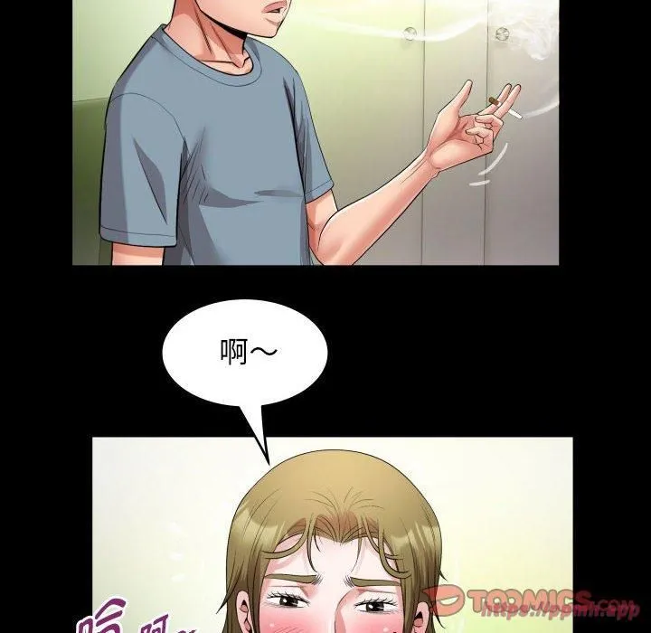 私密的牵绊 第29話 第70页
