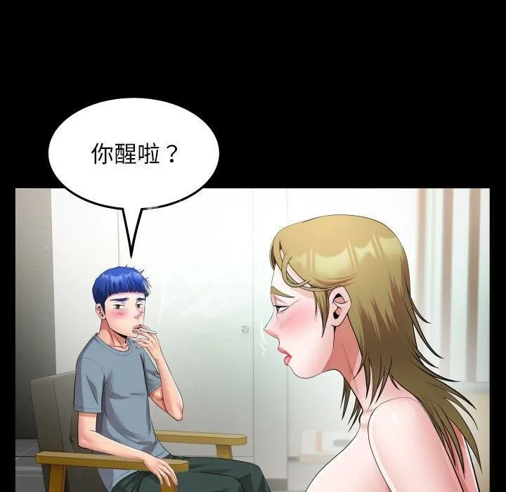 私密的牵绊 第29話 第67页