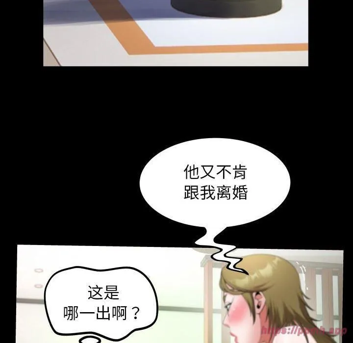 私密的牵绊 第29話 第80页