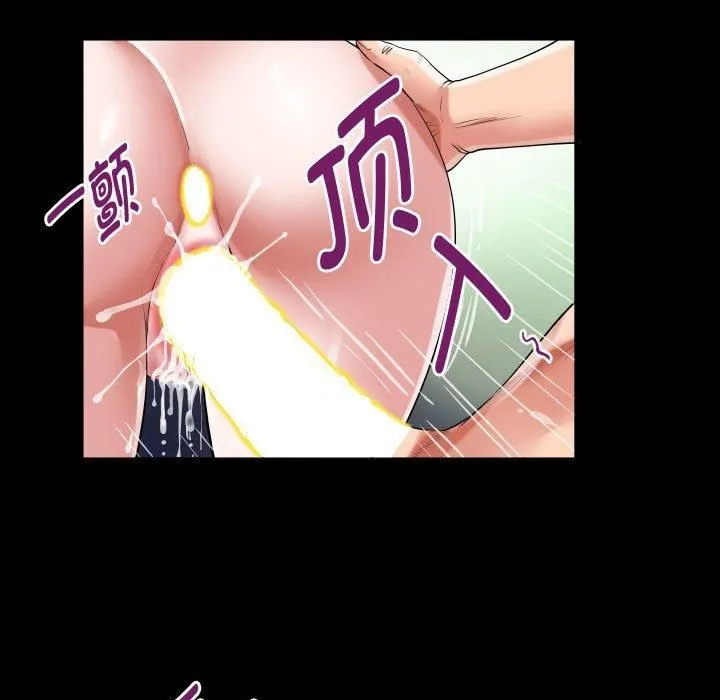 私密的牵绊 第29話 第27页