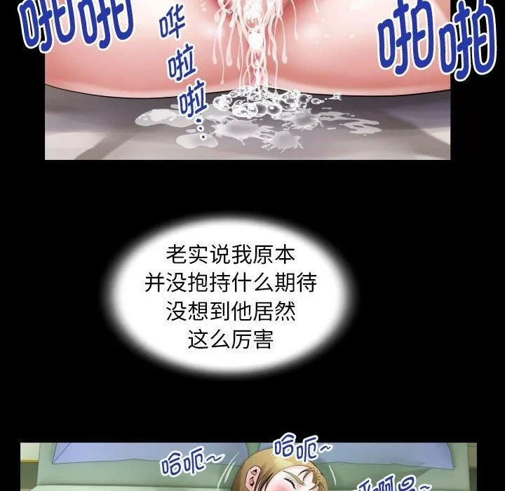 私密的牵绊 第29話 第44页